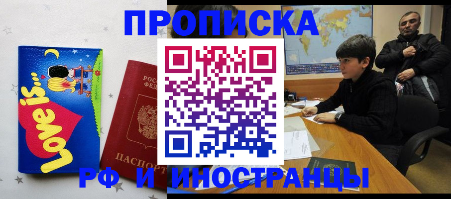 пропишу в квартире в Читинской области