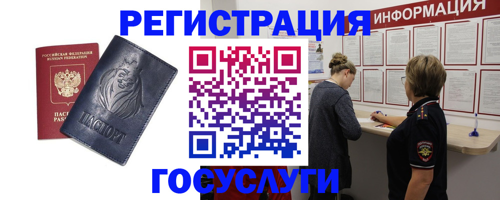 прописка от собственника в Читинской области