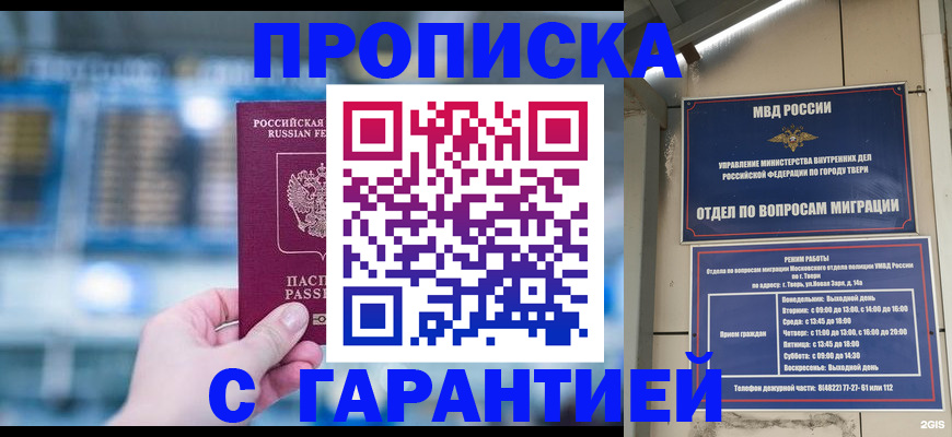 прописка иностранных граждан в Читинской области