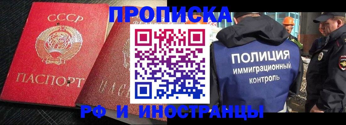 регистрация для школы в Читинской области