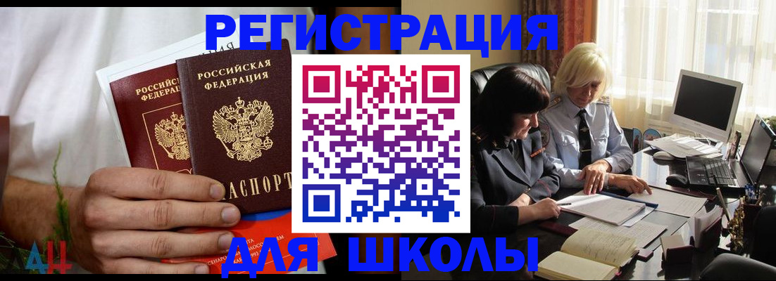 временная регистрация собственник в Читинской области